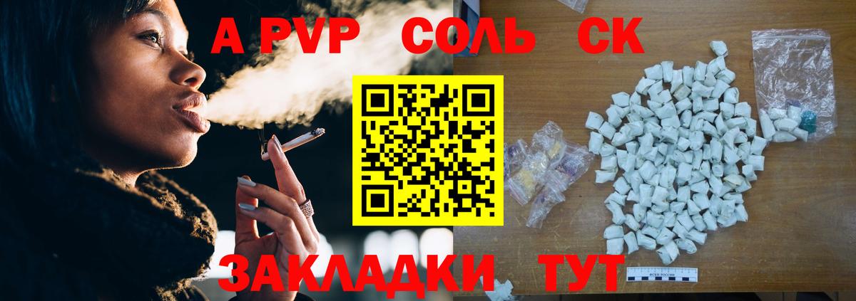 A PVP мука Углич
