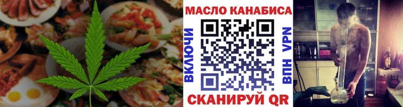Еда ТГК конопля  Углич 
