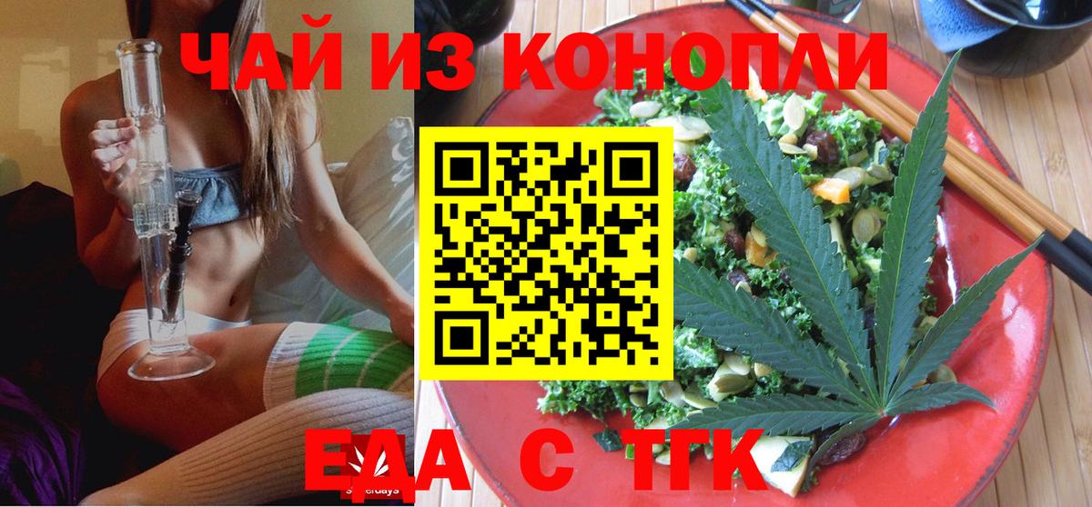 Углич  Печенье с ТГК конопля  Вход с VPN 