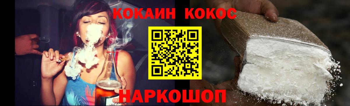 COCAIN 99% Углич