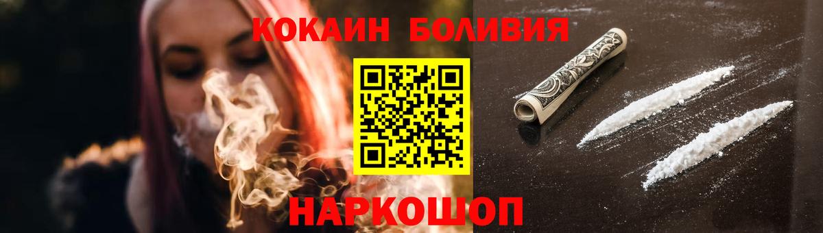 Кокаин  Кокаин Эквадор  Вход с VPN  Углич 