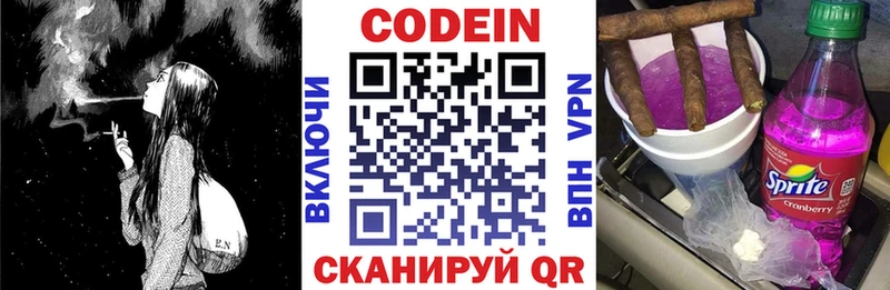 Кодеиновый сироп Lean напиток Lean (лин) Углич