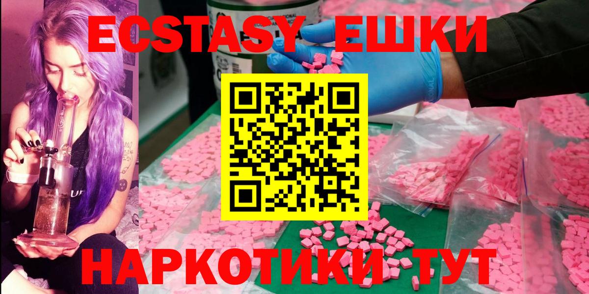 Ecstasy mix Углич