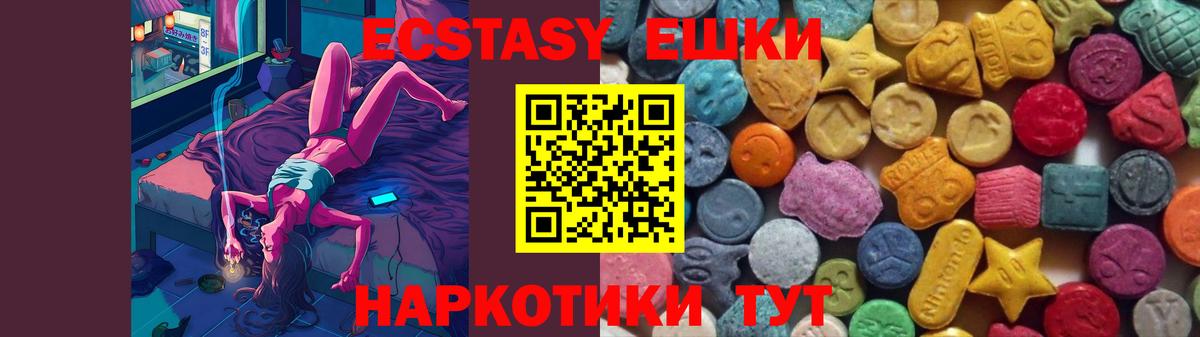 Ecstasy VHQ  ЭКСТАЗИ TESLA  Углич  Вход с VPN 