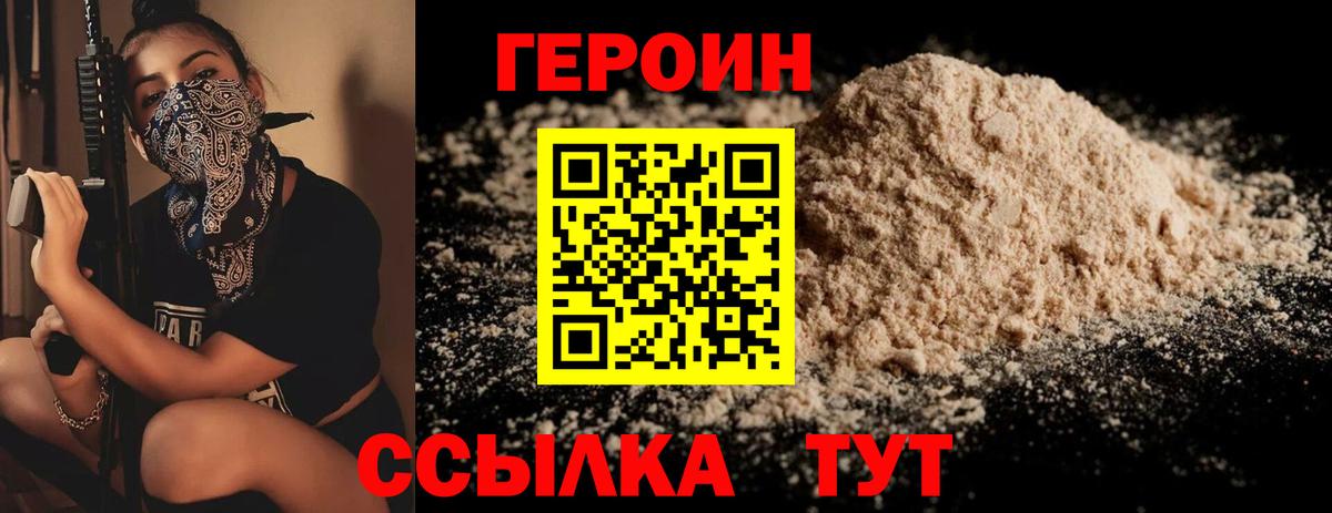 ГЕРОИН VHQ Углич
