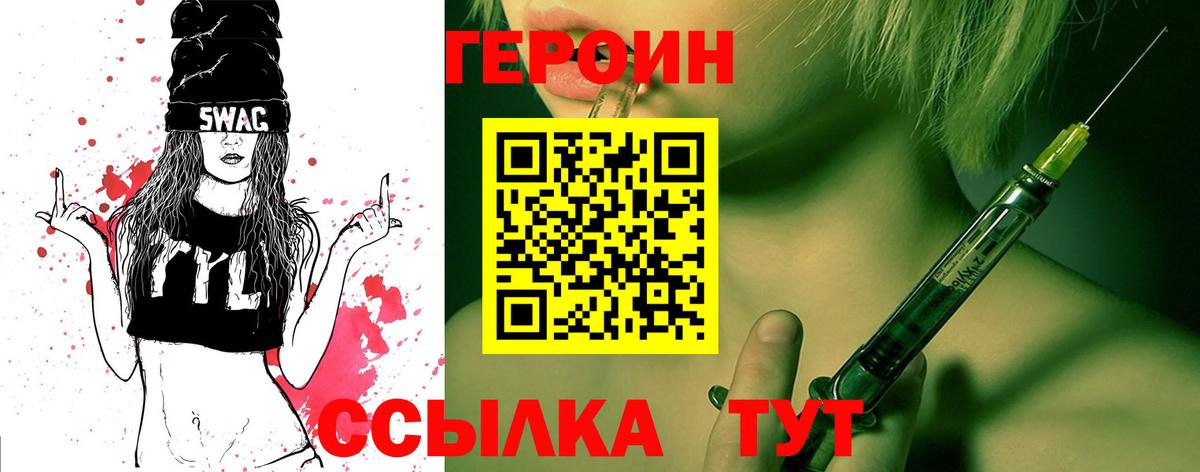 Углич  Героин Афган  ГЕРОИН  Вход с VPN 