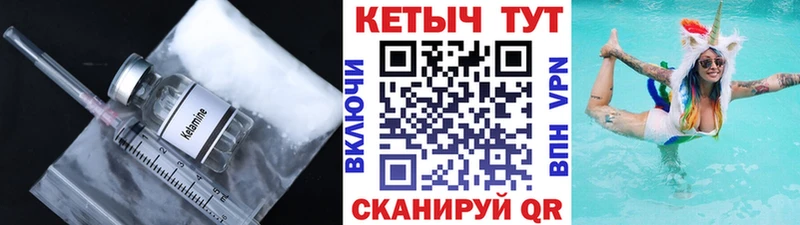 блэк спрут как зайти Углич КЕТАМИН VHQ