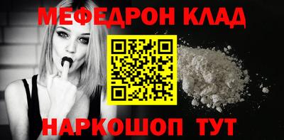 мяу мяу кристалл Краснокаменск