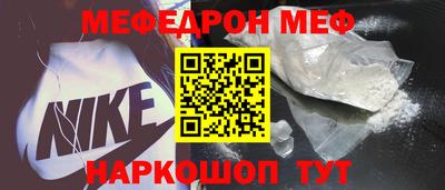 мяу мяу кристалл Краснокаменск