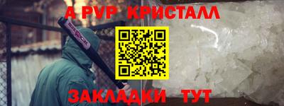мяу мяу кристалл Краснокаменск