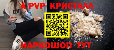 спайс Краснодар