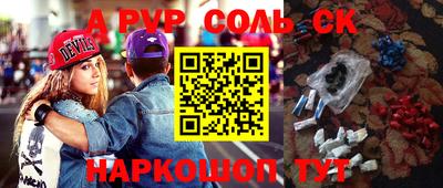 спайс Краснодар