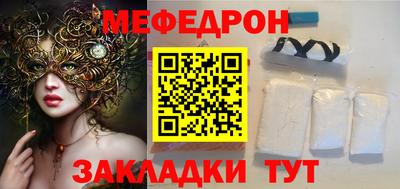 мяу мяу кристалл Краснокаменск