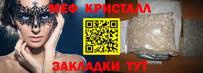 мяу мяу кристалл Краснокаменск