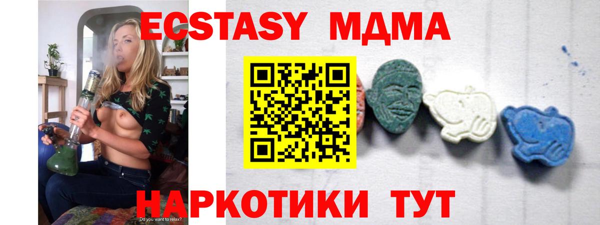 МДМА кристаллы Углич