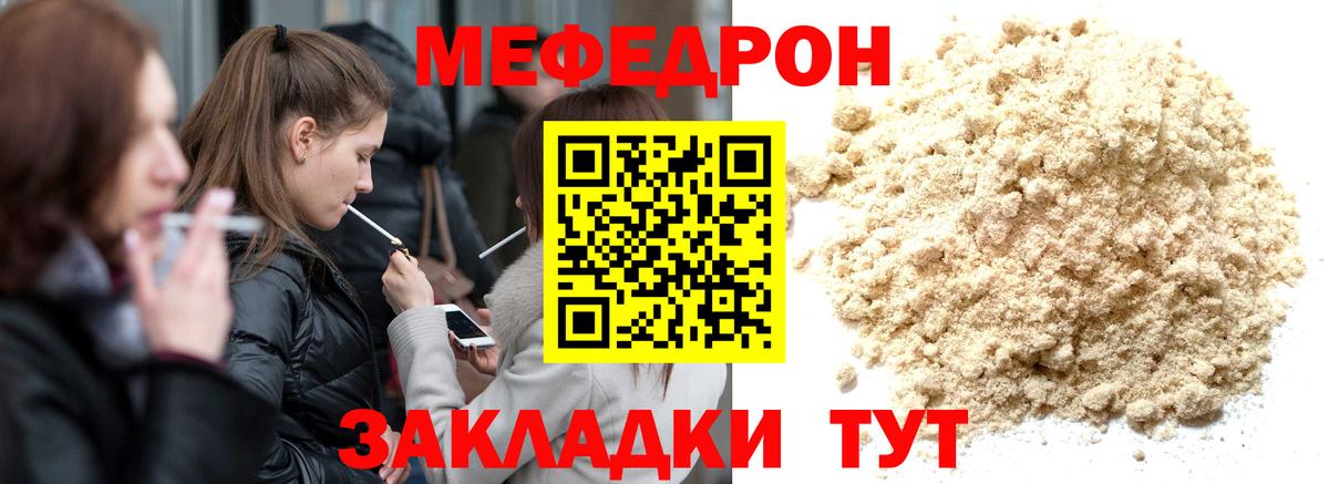 закладки  Меф  Вход с VPN  Мефедрон мука  МЕФ мяу мяу  Углич  Меф 