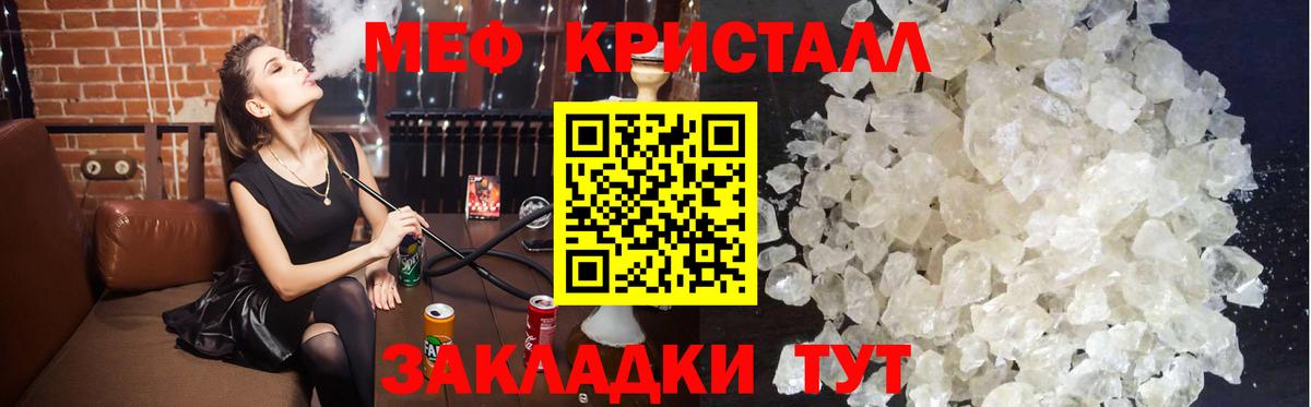 Меф Углич