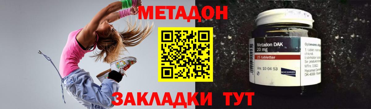 Метадон methadone  Вход с VPN  Углич  Метадон мёд 