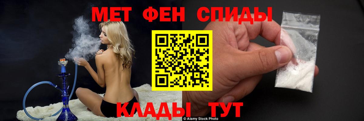 МЕТАМФЕТАМИН кристалл Углич
