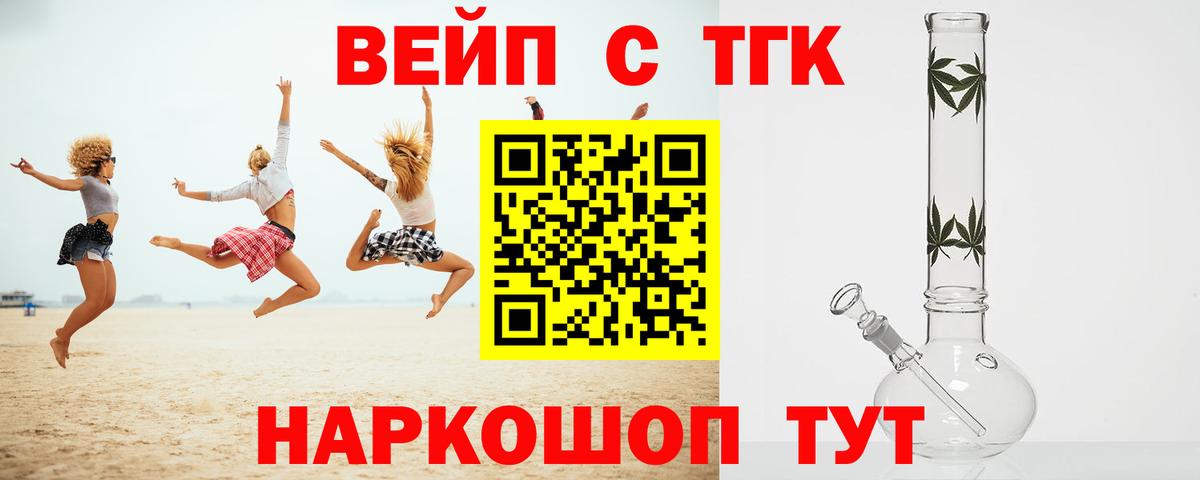 Дистиллят ТГК THC oil  Вход с VPN  Углич 