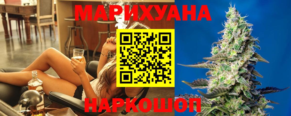 Шишки марихуана сатива  Вход с VPN  Углич  МАРИХУАНА Ganja  Шишки марихуана Ganja 